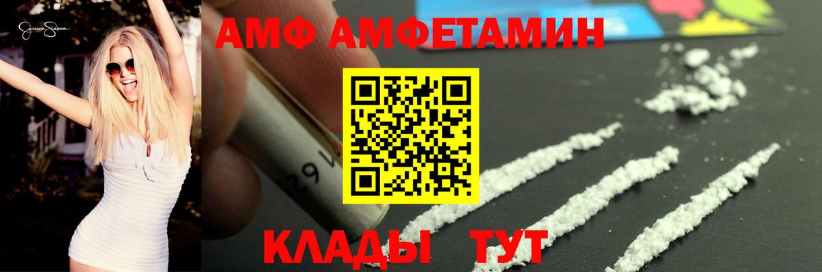 Амфетамин 97% Реутов