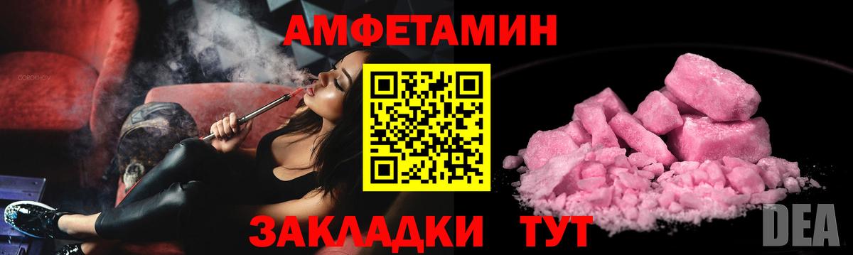 Реутов  АМФ Розовый  Вход с VPN 