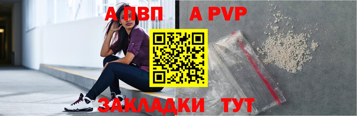 Реутов  A PVP крисы CK  А ПВП  Вход с VPN  Альфа ПВП мука 
