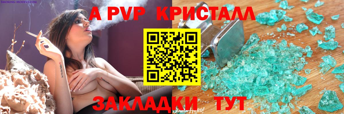 Alpha PVP Соль Реутов