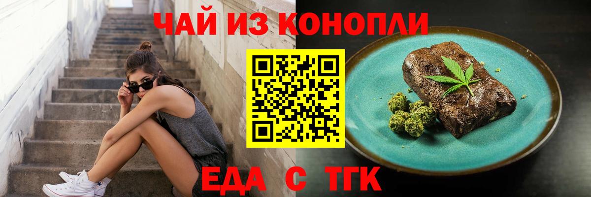 Canna-Cookies конопля Реутов