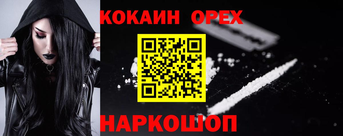 Реутов  купить закладку  COCAIN Боливия  Вход с VPN  КОКАИН Fish Scale 