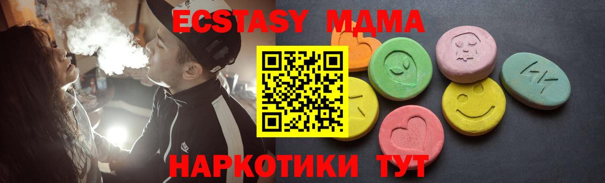 Экстази Philipp Plein  Вход с VPN  ссылка на мегу ONION  Реутов  Ecstasy таблы 
