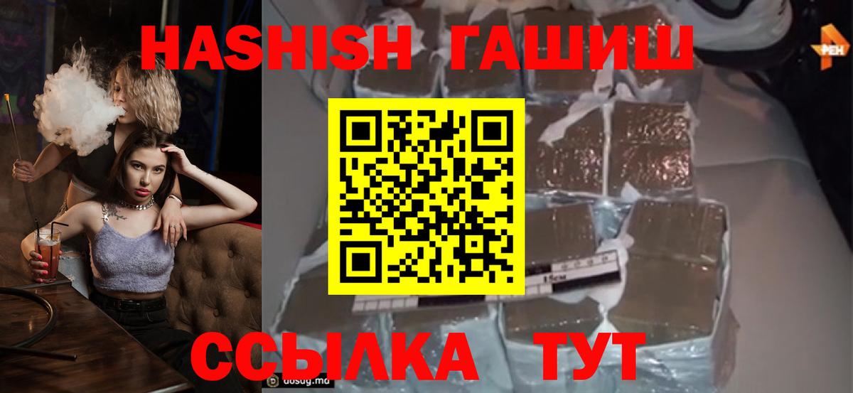 Реутов  ГАШ убойный  ГАШ индика сатива  Вход с VPN 