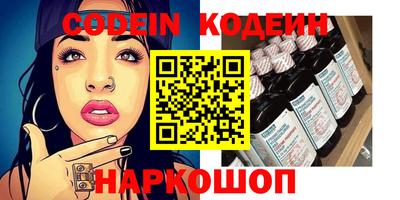 мяу мяу кристалл Сланцы