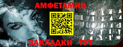 альфа пвп VHQ Славянск-на-Кубани