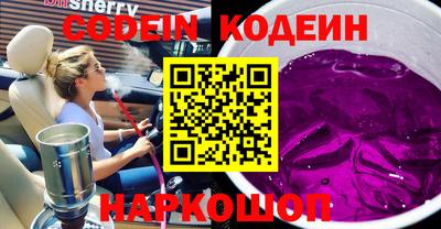 мяу мяу кристалл Сланцы