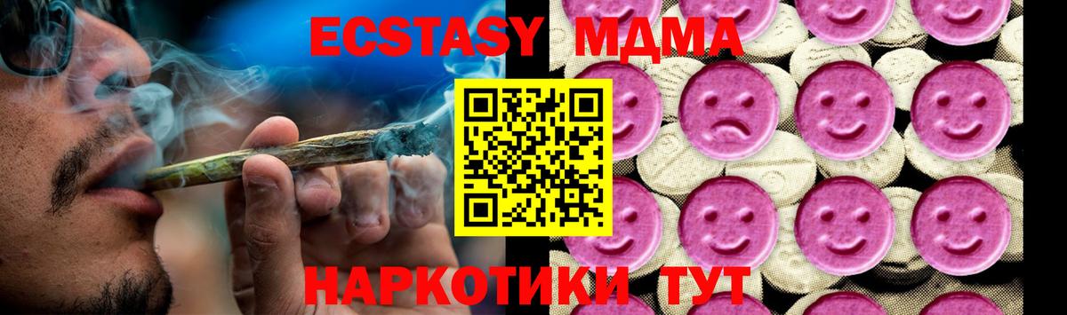 МДМА  Вход с VPN  MDMA Molly  Реутов  МДМА VHQ 