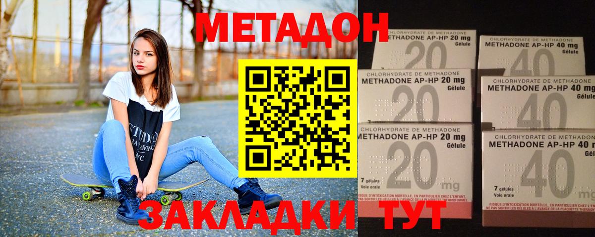 Метадон белоснежный Реутов