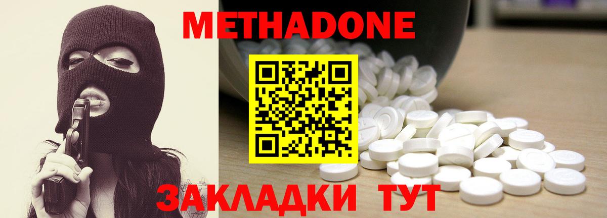 МЕТАДОН белоснежный  МЕТАДОН мёд  Вход с VPN  Реутов 