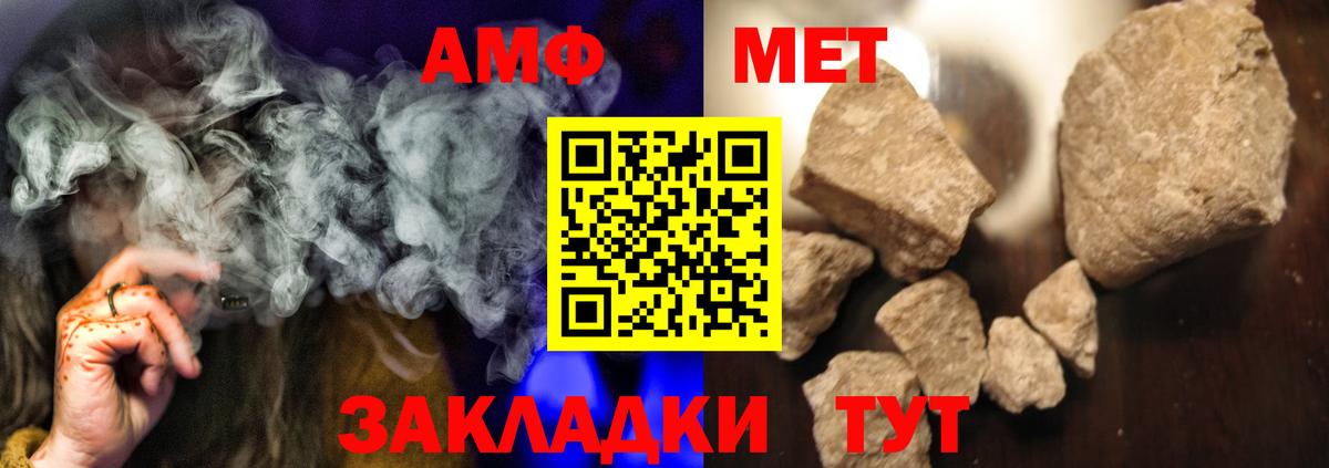 Метамфетамин кристалл Реутов