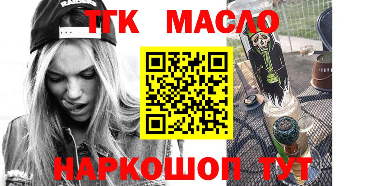 ТГК вейп Реутов