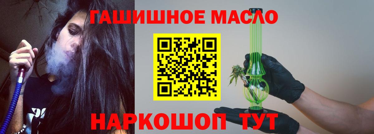ТГК THC oil  Вход с VPN  Реутов  Дистиллят ТГК жижа 