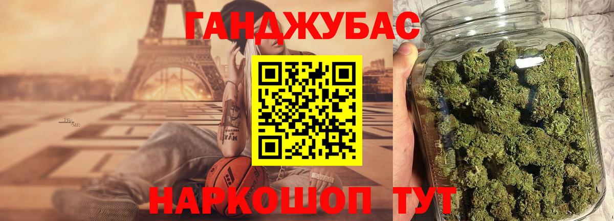 Марихуана план Реутов